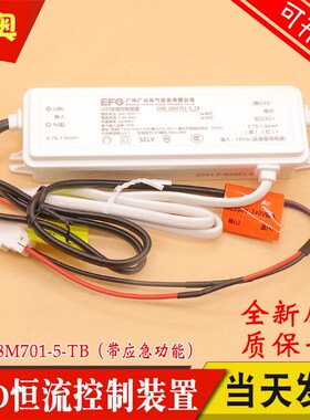 EFG广州广日LED恒流控制装置ERB-18M701-5-TB 带应急适用日立电梯