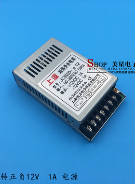 JCB-20 开关电源 220V转正负12V 1A 直流电源 直流双12V电源
