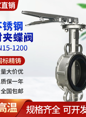 D71X/F16P涡轮蜗杆对夹式手动蝶阀304不锈钢手柄软密封调节阀dn50