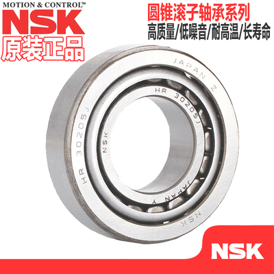 进口轴承HR 30208 30209 30210 30211 30212 30213 J 圆锥滚子