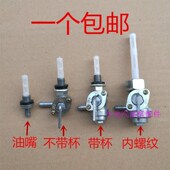 2kw6.5kw柴油机油箱开 188f190f 汽油发电机配件et950 168f170f