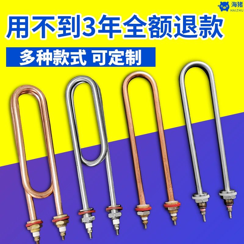 蒸饭机加热管蒸饭柜电热管u型蒸车蒸箱保温台水箱发热管220v380v,清洗/食品/商业设备,洗车机,淘宝优惠券,粉丝福利购,淘宝优惠卷