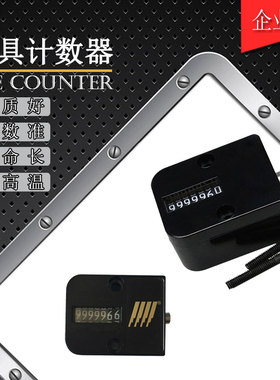 特惠HUS塑料模具计数器7位数模具计数器米思米自动脉冲感应计数器