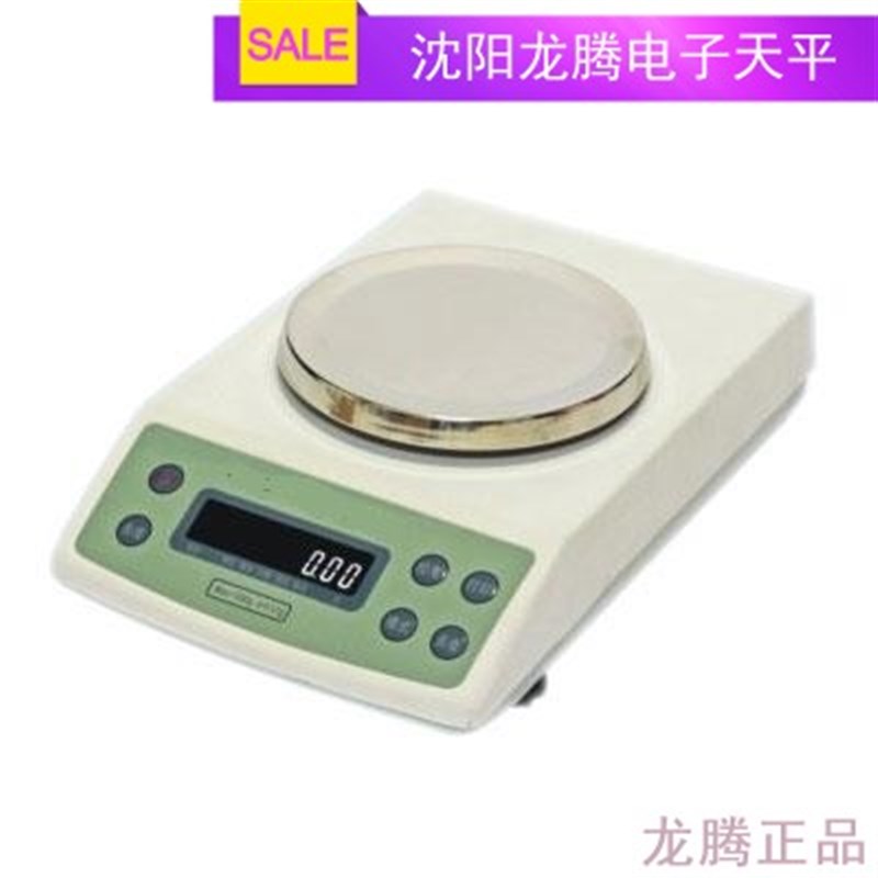 沈阳龙腾厂家JD3000-2多功能电子天平(百分之一)10mg电子天平