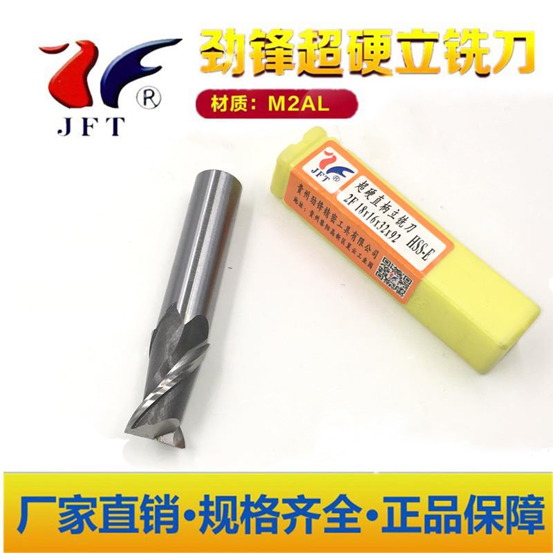 劲锋超硬直柄白钢键槽铣刀二刃4 5 6 8 10 12 14 1618 20 22mm2刃