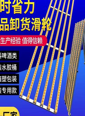 滚筒滑轮卸货神器无动力百货下货滑道可拐弯搬运滑梯楼梯搬运滑道