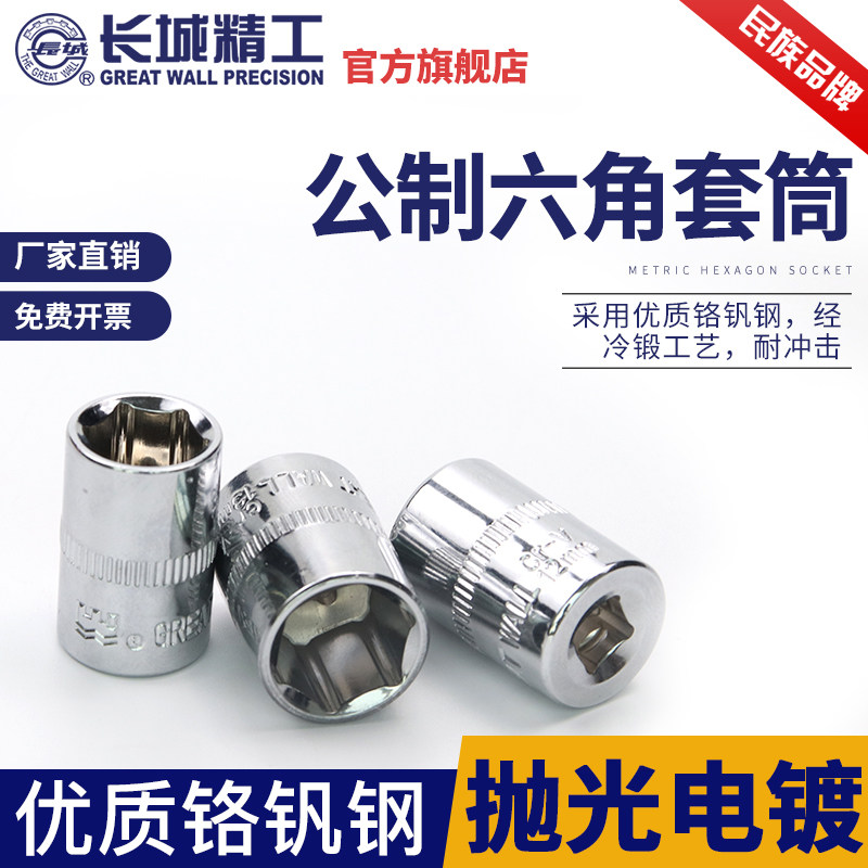 长城精工六角套筒6.3mm小飞棘轮扳手套头套管4/5/6/6.5/7/8/10mm,宠物/宠物食品及用品,宠物背包,淘宝优惠券,粉丝福利购,淘宝优惠卷