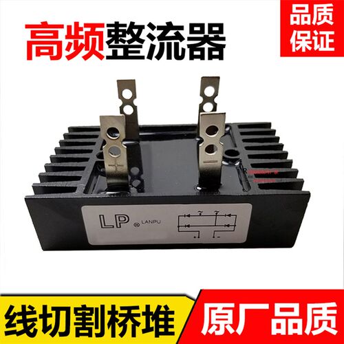 线切割配件 驱动电源功效放单相整流桥堆模块QL-60A/120V自带散热