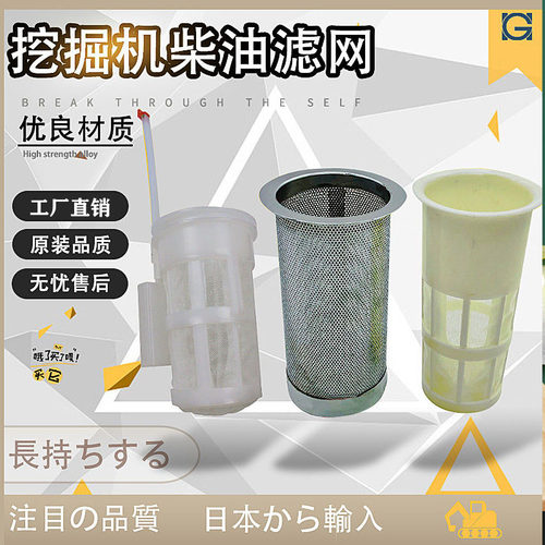 挖掘机三一55 60 65 75 135 215 235 -8-9 燃/柴油箱过滤网油箱盖