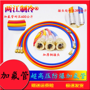 R22空调制冷剂加注加液管防爆耐高压加长加氟管变频汽车R410A配件
