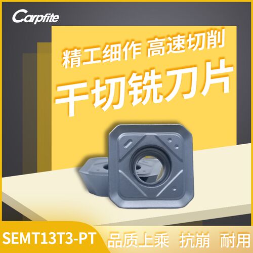 SEMT13T3-PT  CP102 干切铣刀片 加工适合45度以下全能型材质