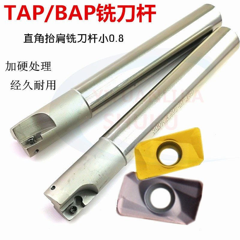 直角方肩铣刀杆T/BAP400R舍弃式台肩直角台阶1604刀片大R0.8刀杆,清洗/食品/商业设备,洗车机,淘宝优惠券,粉丝福利购,淘宝优惠卷