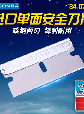 美国ASR进口009RD单面安全刀片手机屏幕拆机维修贴膜刮胶刀100片