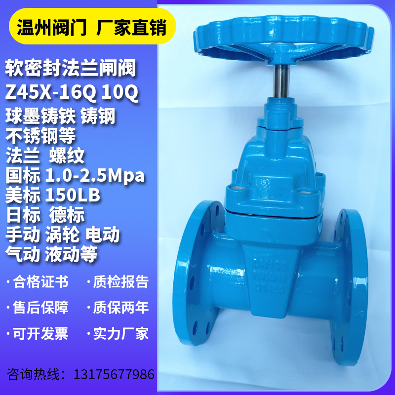 软密封暗杆闸阀Z45X法兰球磨铸铁/铸钢/不锈钢弹性座封阀门开关