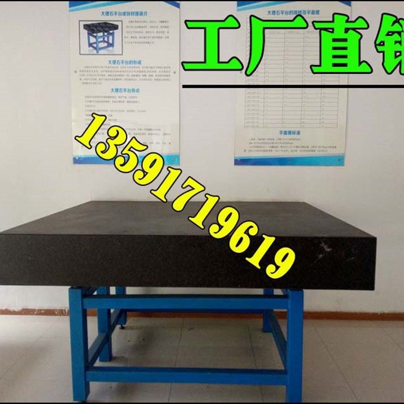 大理石平台,花岗石机械构件,大理石方尺平尺直角尺,铸铁划线平台,童鞋/婴儿鞋/亲子鞋,其他鞋配件,淘宝优惠券,粉丝福利购,淘宝优惠卷