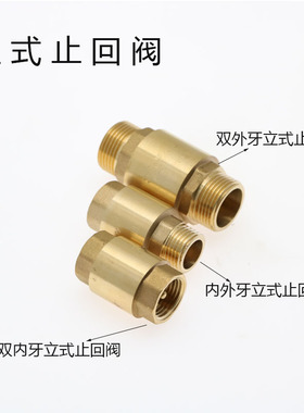 黄铜止回阀4分6分1卧式止逆阀PPR内外丝水管道水表立式单向阀底阀