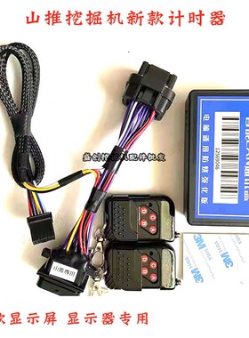 山推挖掘机SE60E 150 135 75 210码表任意调小时数调表跑表计时器