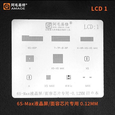 阿毛易修LCD1 6 8P XS 11pro max 液晶屏幕 触摸 面容IC网 植锡网