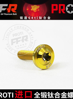 进口PROTI全锻钛合金螺丝 M4-OTB01 厚碟头螺丝 头部直径10mm