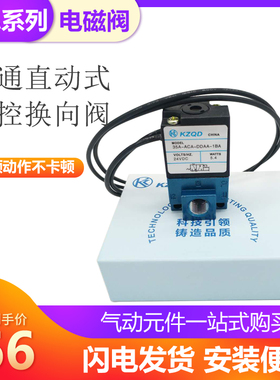 MAC高频电磁阀打标机24V电磁气动阀35A-ACA-DDAA/DDBA/DDFA-1ba阀