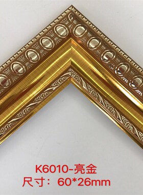 欧式画框相框线条PS发泡镜框装饰线条十字绣裱框油画边框K6010