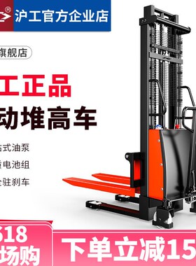 沪工半电动堆高车电动叉车半自动装卸车液压升降车堆垛机