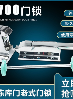 冷库门锁1700冷库锁把手烘烤箱门锁铰链冷冻库凸门安全锁冷库配件