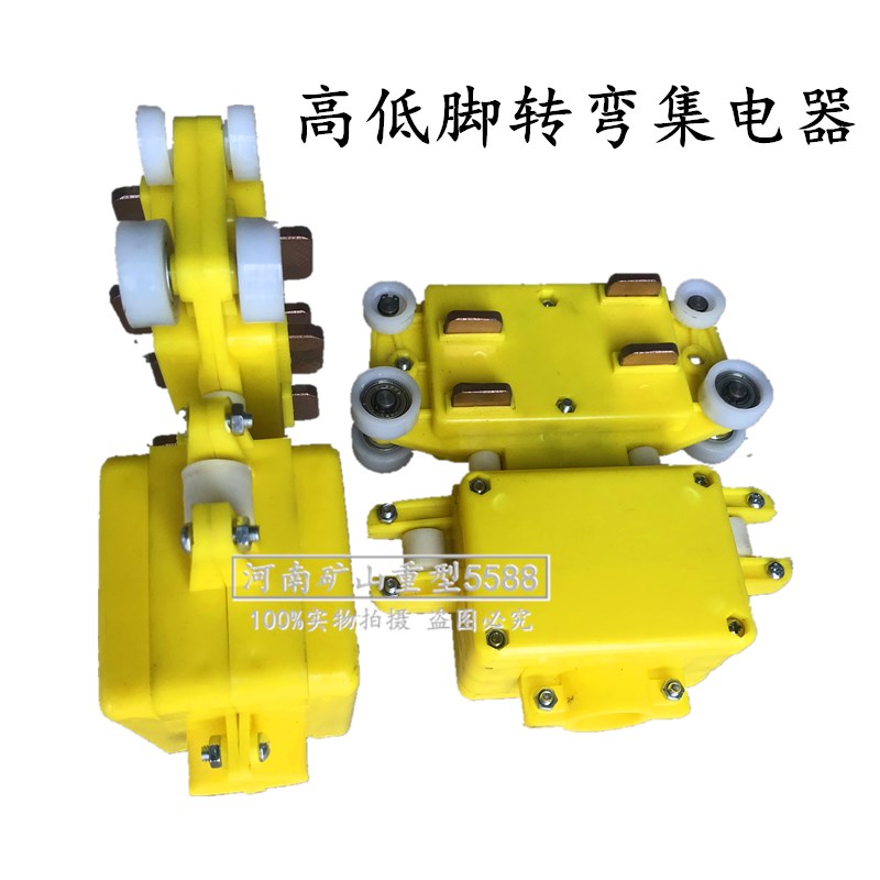 十级管八级转弯弧滑触线集电器JDR8-10/20管式滑触线高低脚受电器