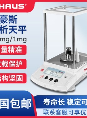 奥豪斯PR124ZH/E电子分析天平PR224ZH/E实验室万分之一0.1mgCP214