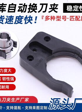 圣杰刀库BT40/BT30/HSK63A刀夹刀卡HSK63A数控机床加工中心配件