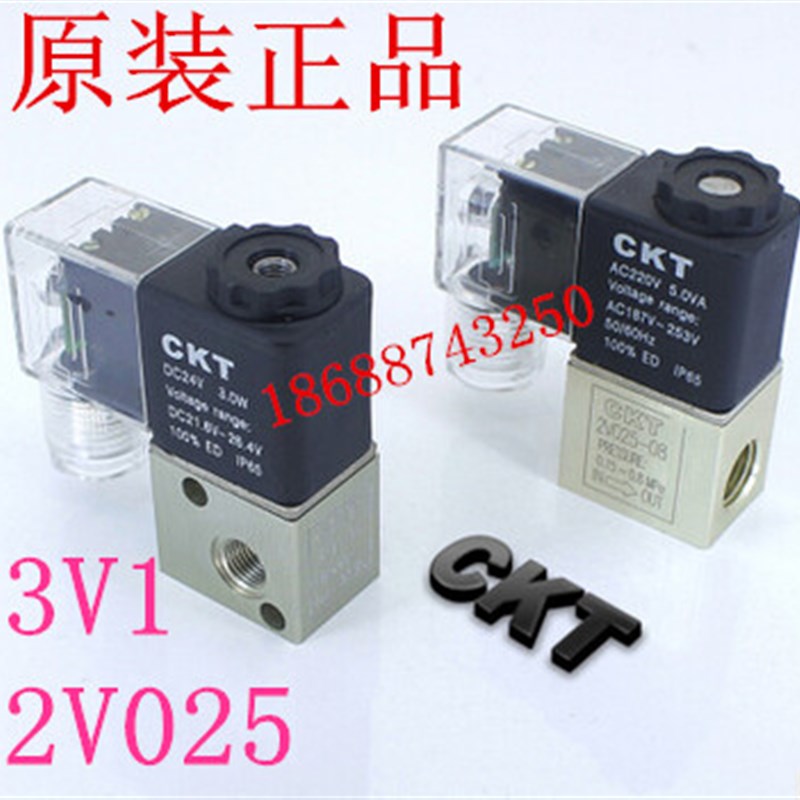 CKT阀2位2通电磁阀2V025-06-08/2位3通3V1-M5-06电压DC24V AC220V