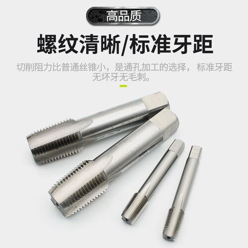 英制管螺纹丝锥管牙丝攻Z G  ZG NTP RC1/8 1/4 3/8 1/2 3/4 1寸