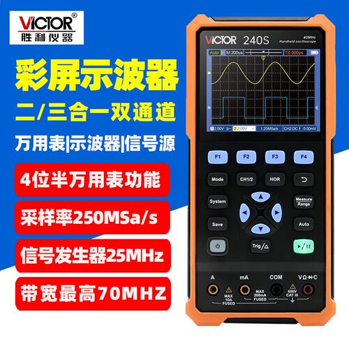 胜利VC240S/270S/2102S便携式手持万用表示波器二合一小型汽修用