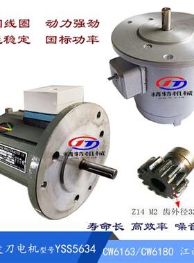 安阳/江西CW6163/C630 快速走刀电机 YSS5634/ACH大法兰电机 300W