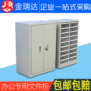 金瑞达小号大号混搭文件柜加厚透明A4纸抽抽屉式零件柜办公室