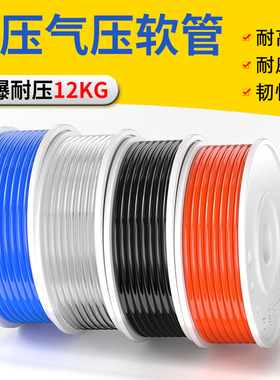 气管软管pu高压透明气管空压机气泵10/12mm软管PU4X2.5 8X5 14X10