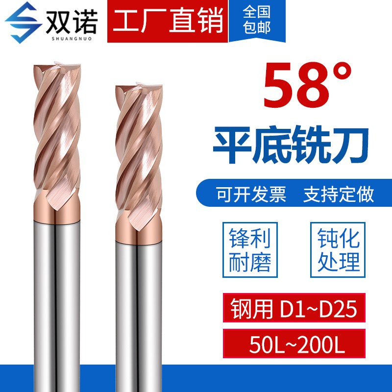 58度4刃2刃钨钢铣刀加长硬质合金涂层平底铣刀CNC数控刀具立铣刀