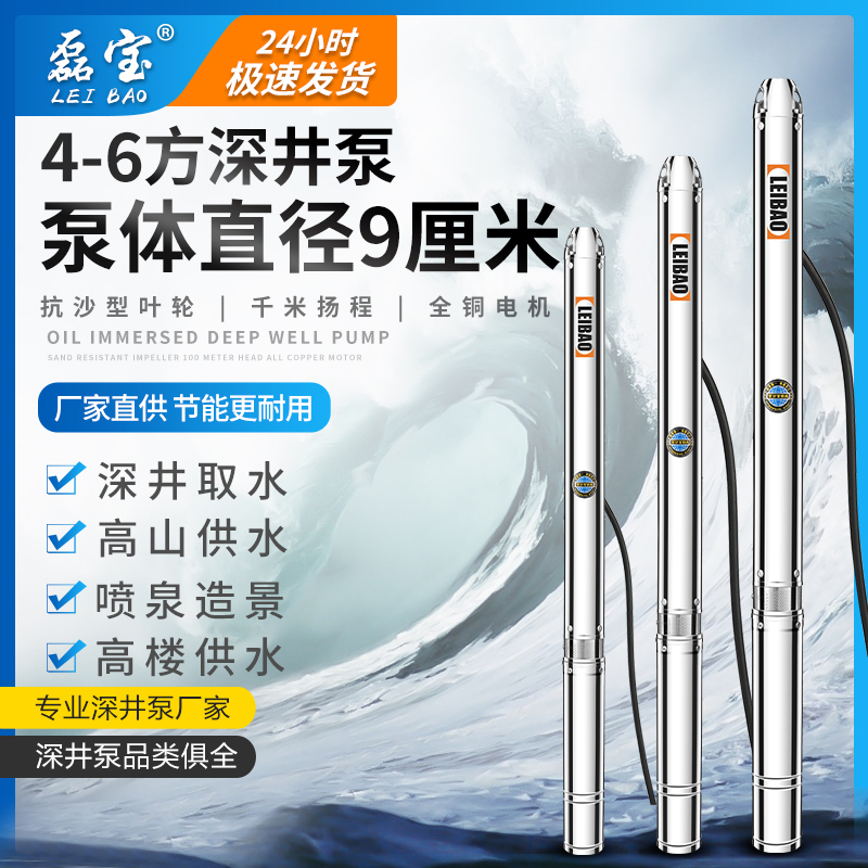 90型深井泵220V家用水井潜水泵高扬程不锈钢380V农用灌溉抽水机