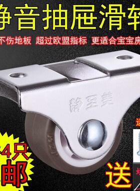 榻榻米抽屉小滑轮静音定向轮直线小轮子橡胶脚轮小床软胶轮家具轮