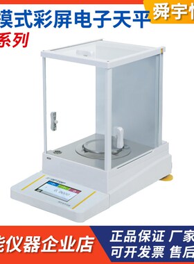上海舜宇恒平AE124C/AE323触摸式彩屏电子天平AE224J密度天平