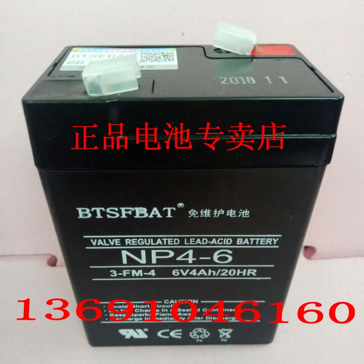 皇鹰佰伦斯林氏旺盛达万佳利庆达浦春通用6V4AH电子秤蓄电池4V4AH