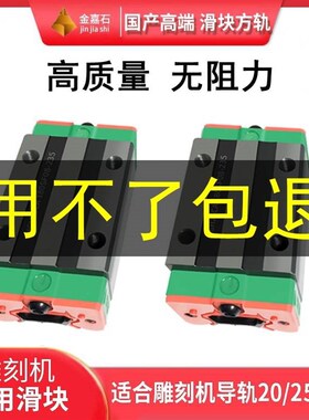 雕刻机滑块方轨HGH20/25CA/30CC/EGH/HGW/写真开料机导轨滑块法兰