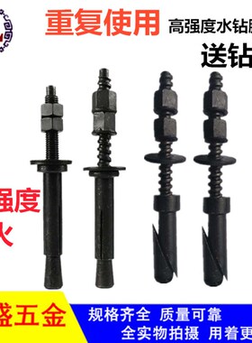金刚石水钻 钻孔机支架固定专用膨胀螺丝 水钻螺丝可重复利用螺丝