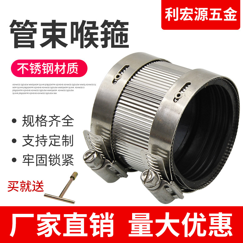 不锈钢管束喉箍铸铁管卡箍排水管柔性抱箍管束强力接头PVC管和铸,饰品/流行首饰/时尚饰品新,链条,淘宝优惠券,粉丝福利购,淘宝优惠卷