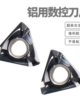 铜铝专用大进给数控铣刀片3PKT150508R-AL高光耐用刀片三角刀粒
