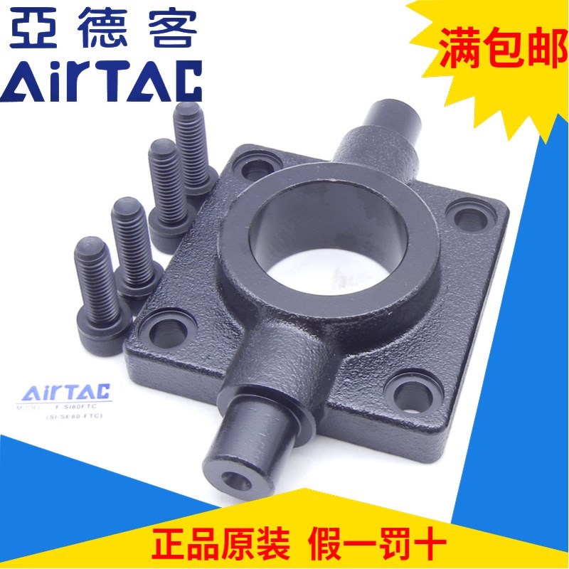 原装亚德客气缸附件F-SI/SE32/40/50/63/80/100/125/160/200-FTC