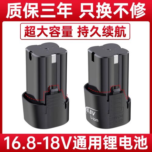 16.8V手电钻锂电池充电器电动工具螺丝刀手枪钻18V手电钻电池12v