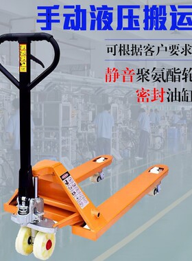 手动地牛叉车2吨 3吨 5吨尼龙轮手动压力搬运车升降托盘堆高车