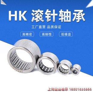 HK小滚针轴承内孔3 22mm25