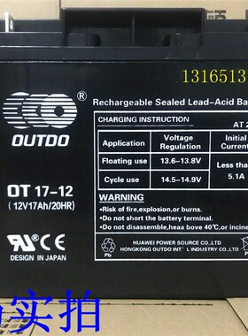 OUTDO奥特多蓄电池12V17AH监控报警 /消防主机OT17-12机房UPS电源